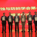 Materials experts join the corrosion community in China